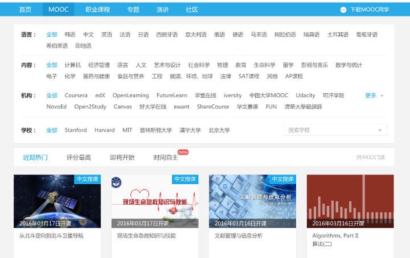 视频课程网站源码选购全攻略:打造个性化在线教育平台